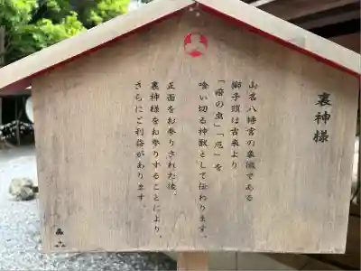 山名八幡宮(群馬県)