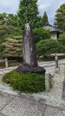 光福寺(京都府)