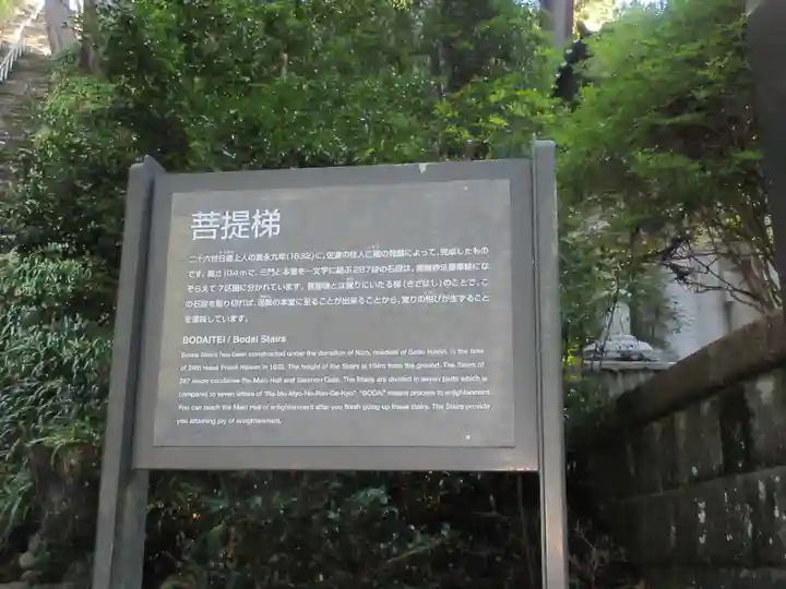 久遠寺(山梨県)