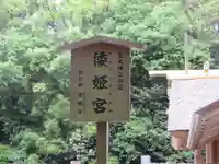 倭姫宮(皇大神宮別宮)(三重県)