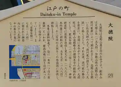 大徳院の{uncategorized: "未分類", other: "その他", undefined: "問題あり", building: "その他建物", grave: "お墓", sacred_gate: "鳥居", guardian: "狛犬", statue: "像", buddha: "仏像", history: "歴史", nature: "自然", garden: "庭園", animal: "動物", pagoda: "塔", temizu: "手水舎", mountain_gate: "山門・神門", sanctuary: "本殿・本堂", subordinate: "末社・摂社", art: "芸術", scenery: "景色", jizo: "地蔵", ema: "絵馬", goshuin: "御朱印", omikuji: "おみくじ", items: "授与品その他", amulet: "お守り", goshuincho: "御朱印帳", eats: "食事", festival: "お祭り", votive_dance: "神楽", shichigosan: "七五三参", wedding: "結婚式", experience: "体験その他", initially: "初詣", around: "周辺", anti_infection: "感染症対策"}