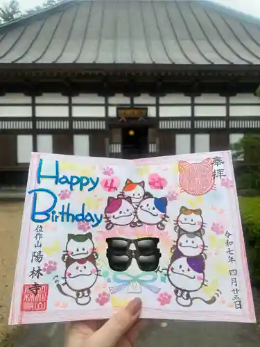 陽林寺(福島県)