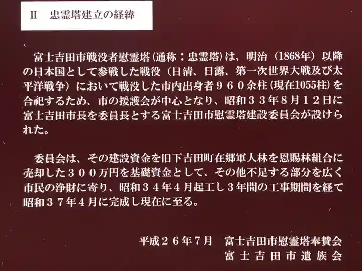 新倉富士浅間神社(山梨県)