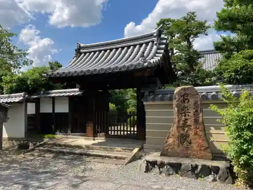 安樂壽院(京都府)