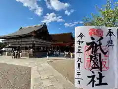 八坂神社(祇園さん)(京都府)