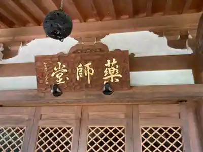 妙楽寺(神奈川県)