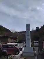 伊奈波神社の鳥居