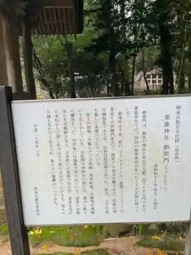 粟鹿神社(兵庫県)