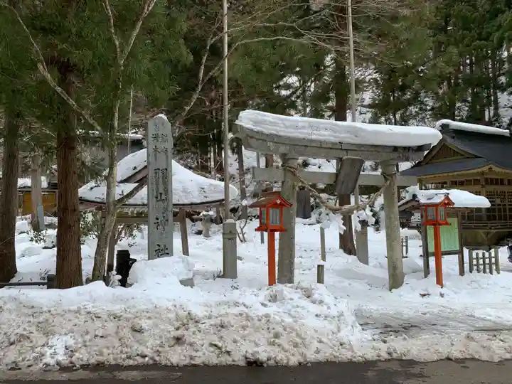羽山神社(岩手県)