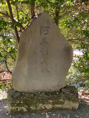 梅宮神社のその他建物