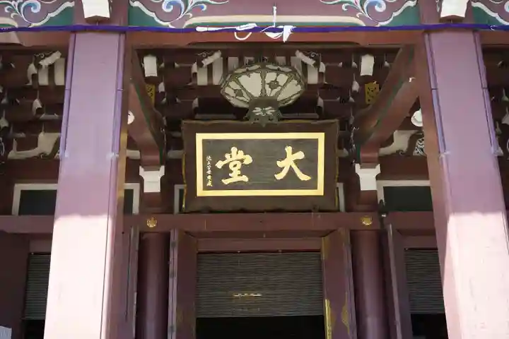 池上本門寺(東京都)