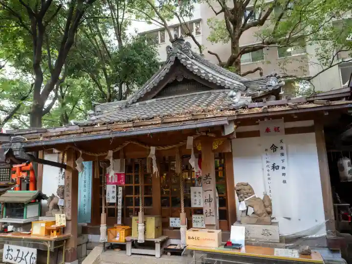 若一神社(京都府)