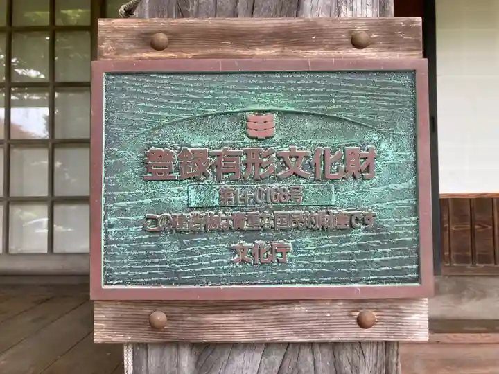 宝金剛寺(寶金剛寺)(神奈川県)