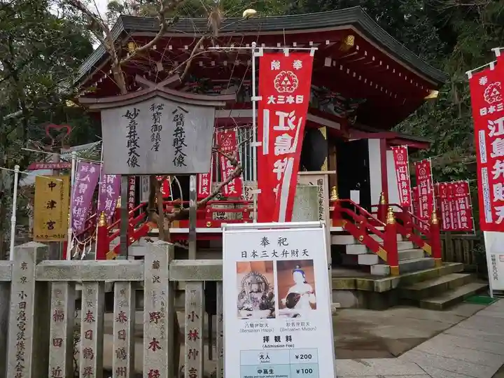 江島神社のその他建物