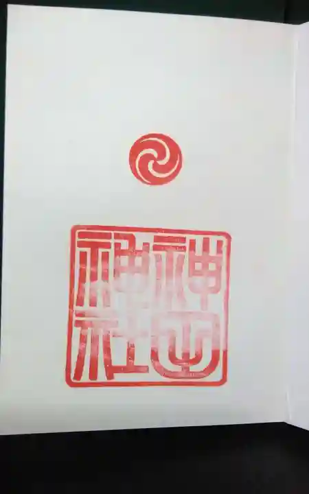 神田神社(神田明神)の御朱印