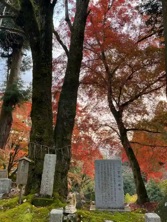 正法寺(滋賀県)