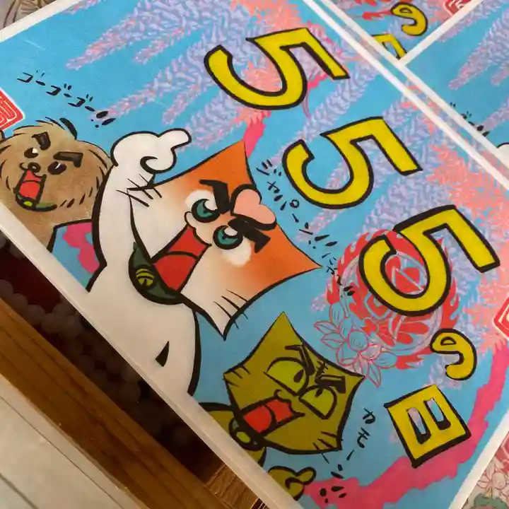 鳳仙寺(栃木県)