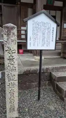清水寺善光寺堂(京都府)