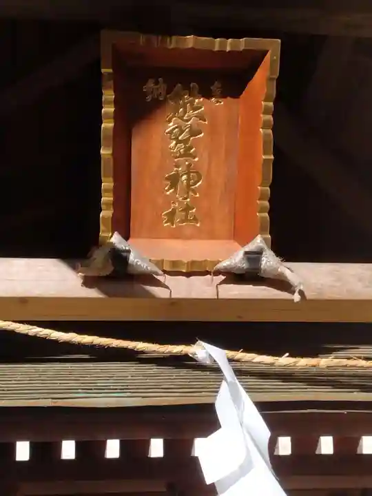 熊野神社(宮城県)