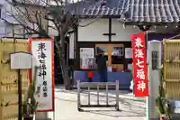 養願寺のその他建物