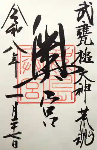 鹿島神宮(茨城県)