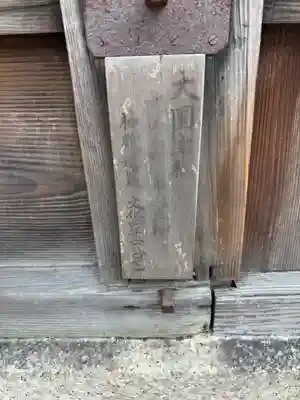 下御霊神社の歴史