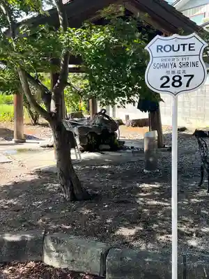 總宮神社(山形県)