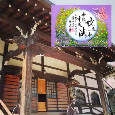 感通寺の本殿・本堂