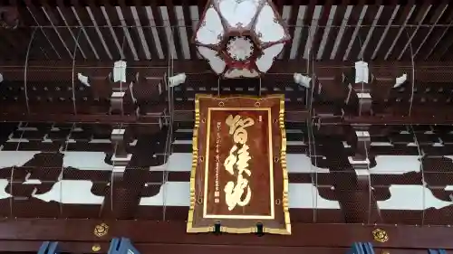  智積院(京都府)