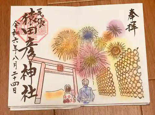 尾張猿田彦神社(愛知県)