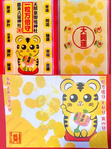 鹿角八坂神社の御朱印