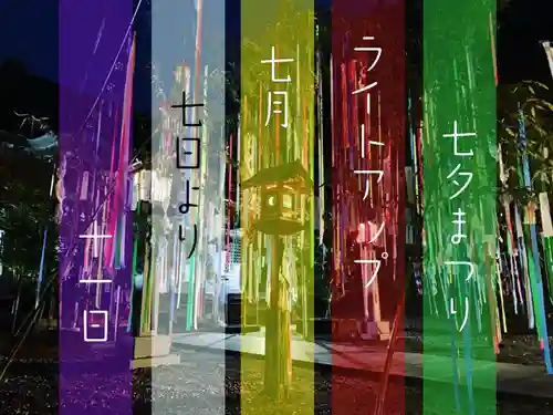 滑川神社 - 仕事と子どもの守り神のその他建物