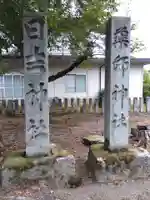 稲荷神社(福井県)