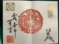 建勲神社(京都府)