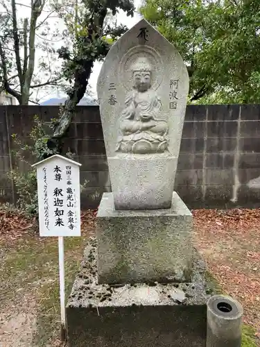 讃岐國分寺の仏像