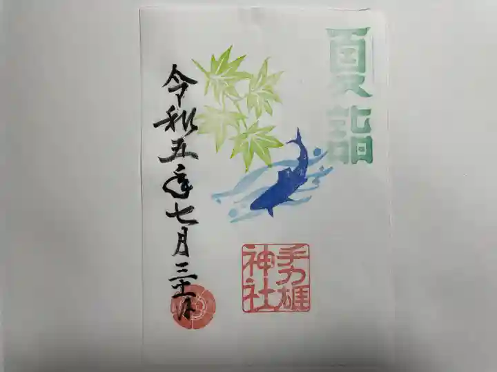 手力雄神社(岐阜県)