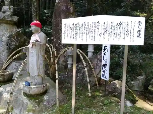 龍蔵寺の地蔵