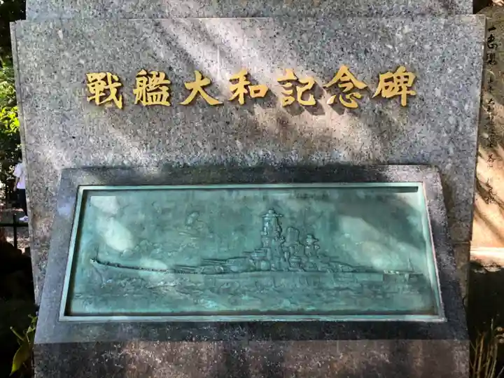 愛知縣護國神社のその他建物