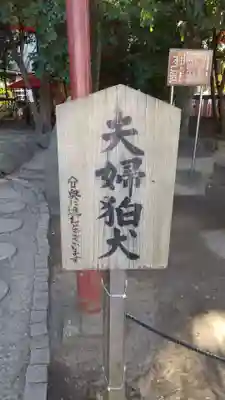 浅草神社の歴史