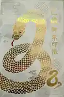 金蛇水神社(宮城県)