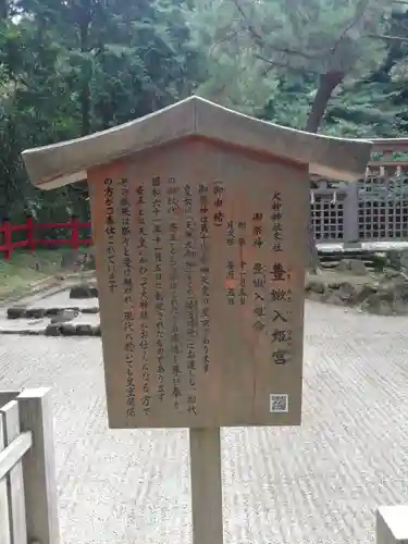 檜原神社（大神神社摂社）の歴史