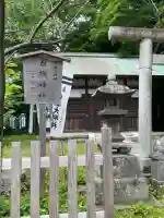 白旗神社(西御門)(神奈川県)