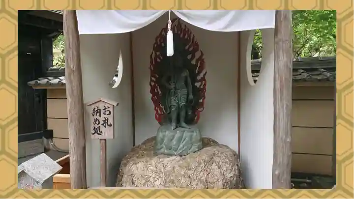 密藏院(埼玉県)