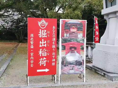 掘出稲荷神社の建物その他