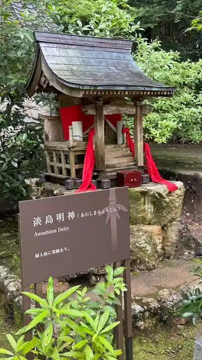 竹林寺(高知県)