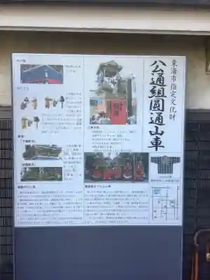 愛宕神社（横須賀）のその他建物
