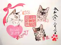 阿邪訶根神社の御朱印