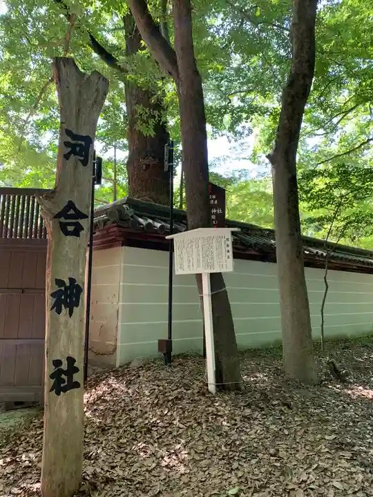 賀茂御祖神社(下鴨神社)(京都府)