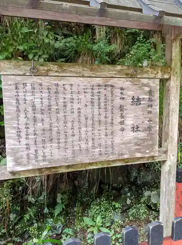 貴船神社結社(京都府)