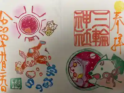 『宇宙の日』招き猫の日(福の日)限定バージョン